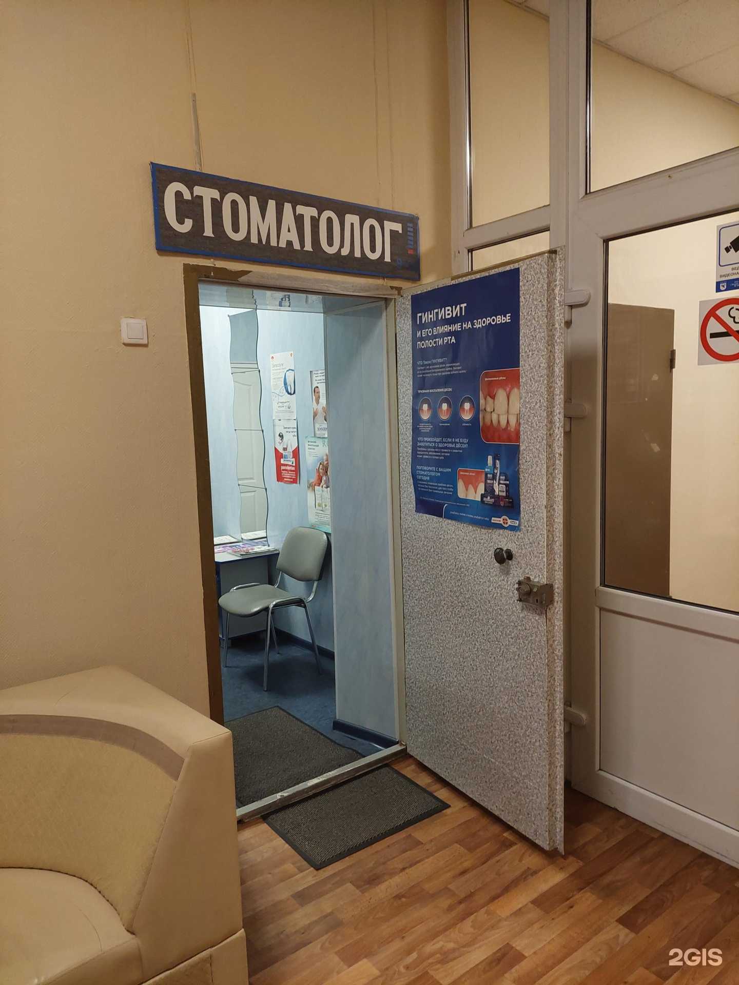 Отзывы на компанию Стоматология в г. Воронеж c фото