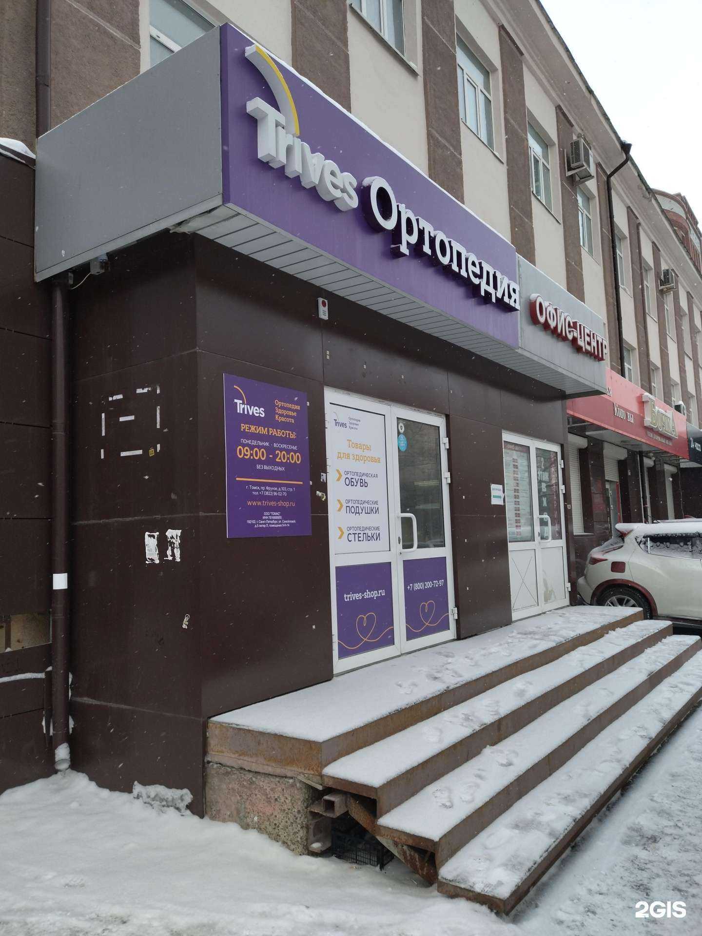 Отзывы на компанию Торговый дом карандашной фабрики в г. Томск c фото