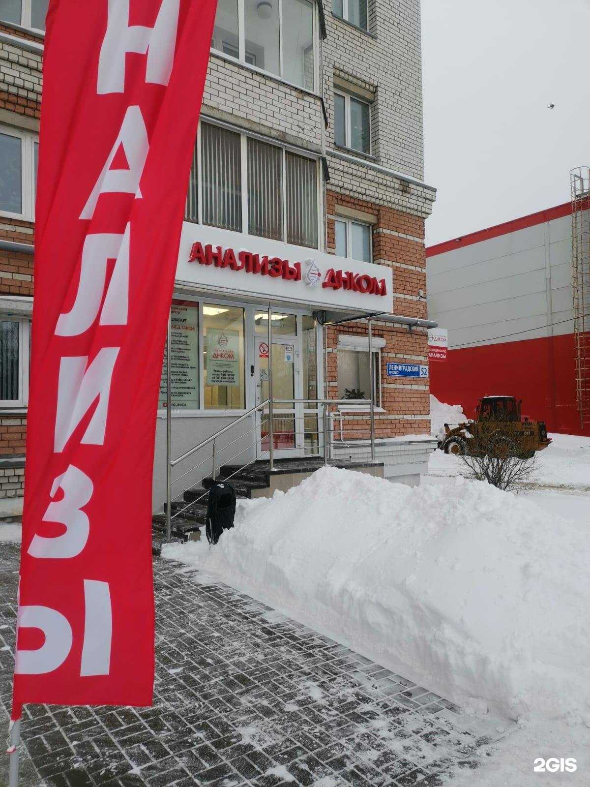 Отзывы на компанию ДНКОМ в г. Ярославль c фото