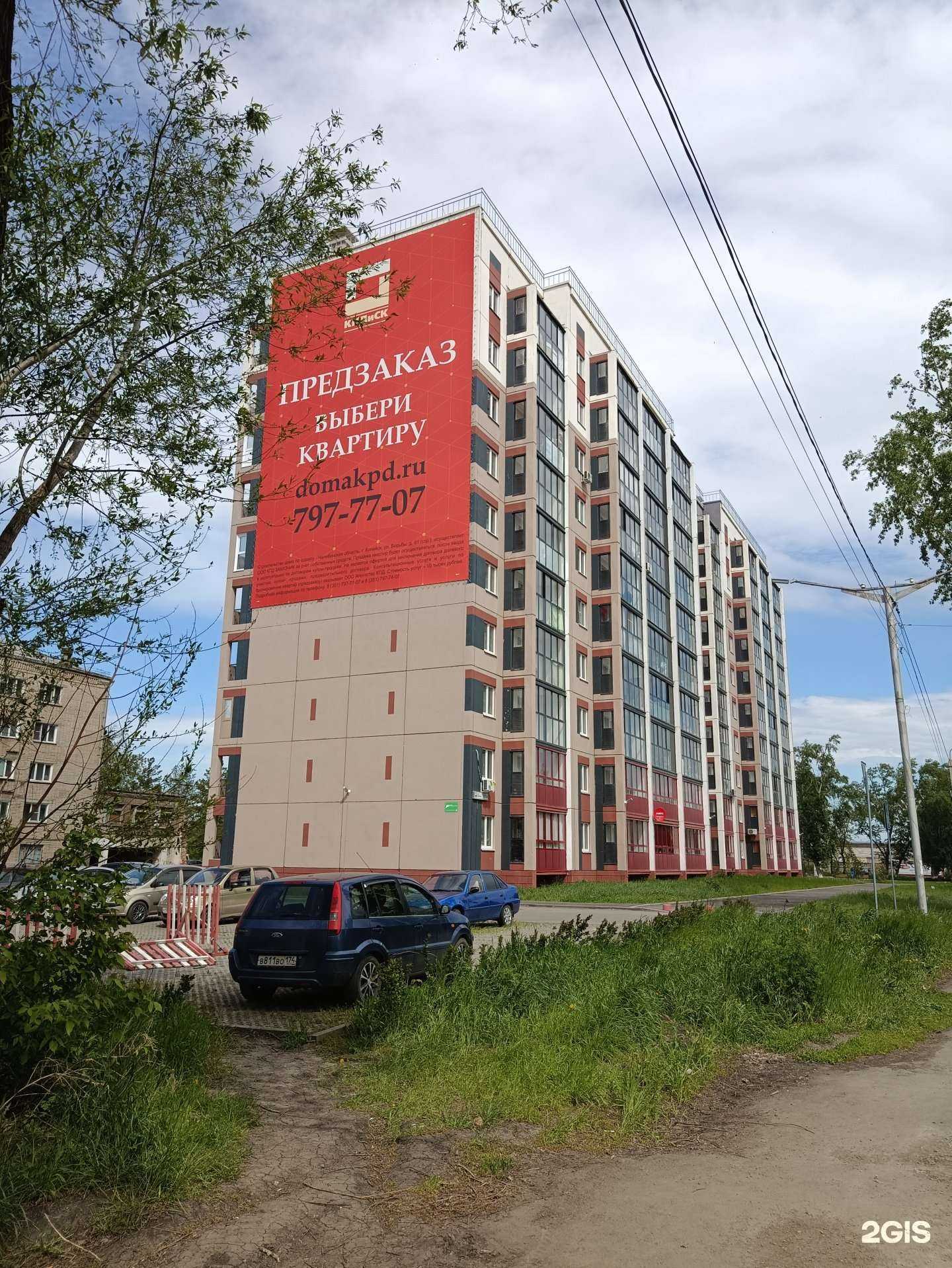 Отзывы на компанию Домик с красками в Копейске c фото - фотография 2 из 2