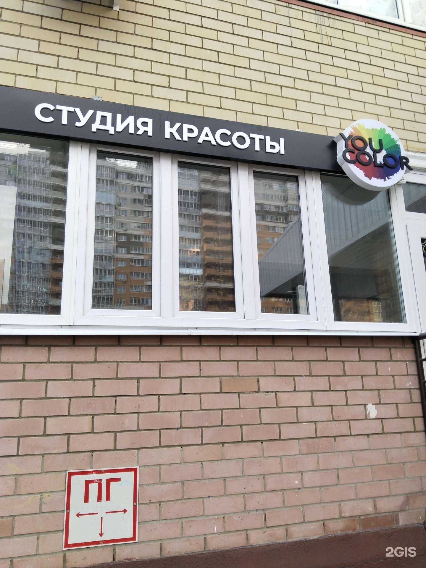 Отзывы на компанию You Color  в Липецке c фото