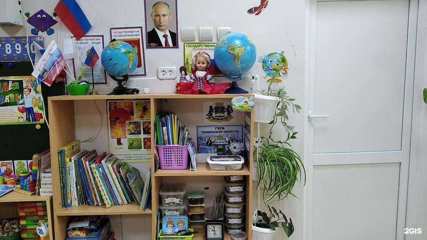 Отзывы на компанию Детский сад №100 в Тюмени c фото