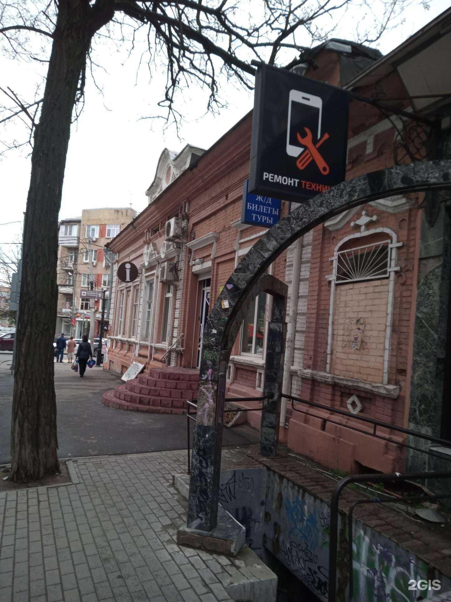 Отзывы на компанию Romeo`s в Ростове-на-Дону c фото - фотография 2 из 2