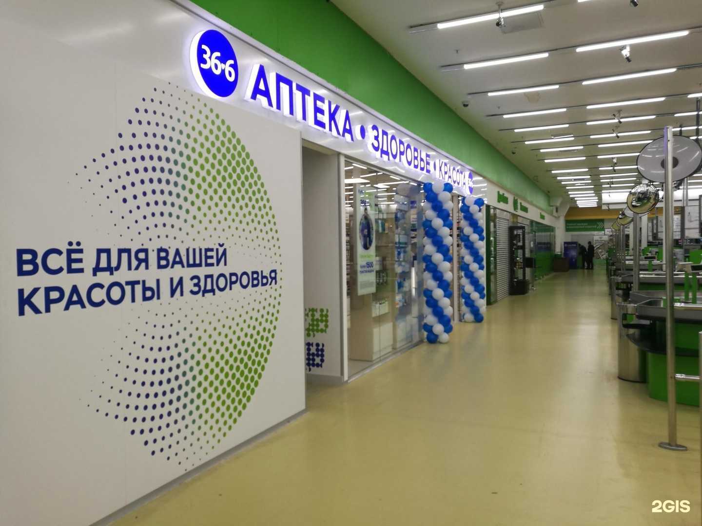 Отзывы на компанию 36,6 в г. Красногорск c фото