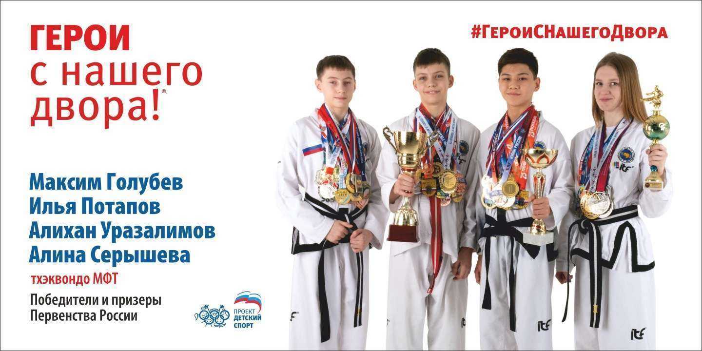 Отзывы на компанию Федерация тхэквондо МФТ Новосибирской области в Новосибирске c фото