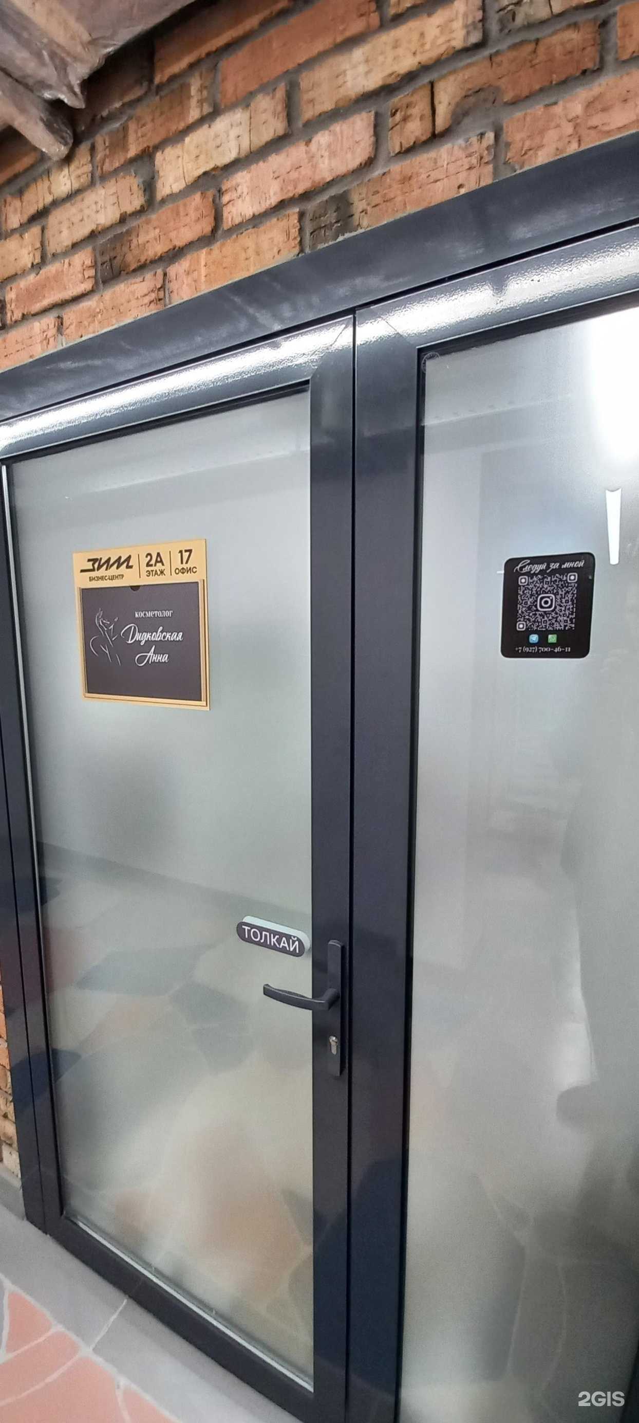 Отзывы на компанию Кабинет косметологии в г. Самара c фото