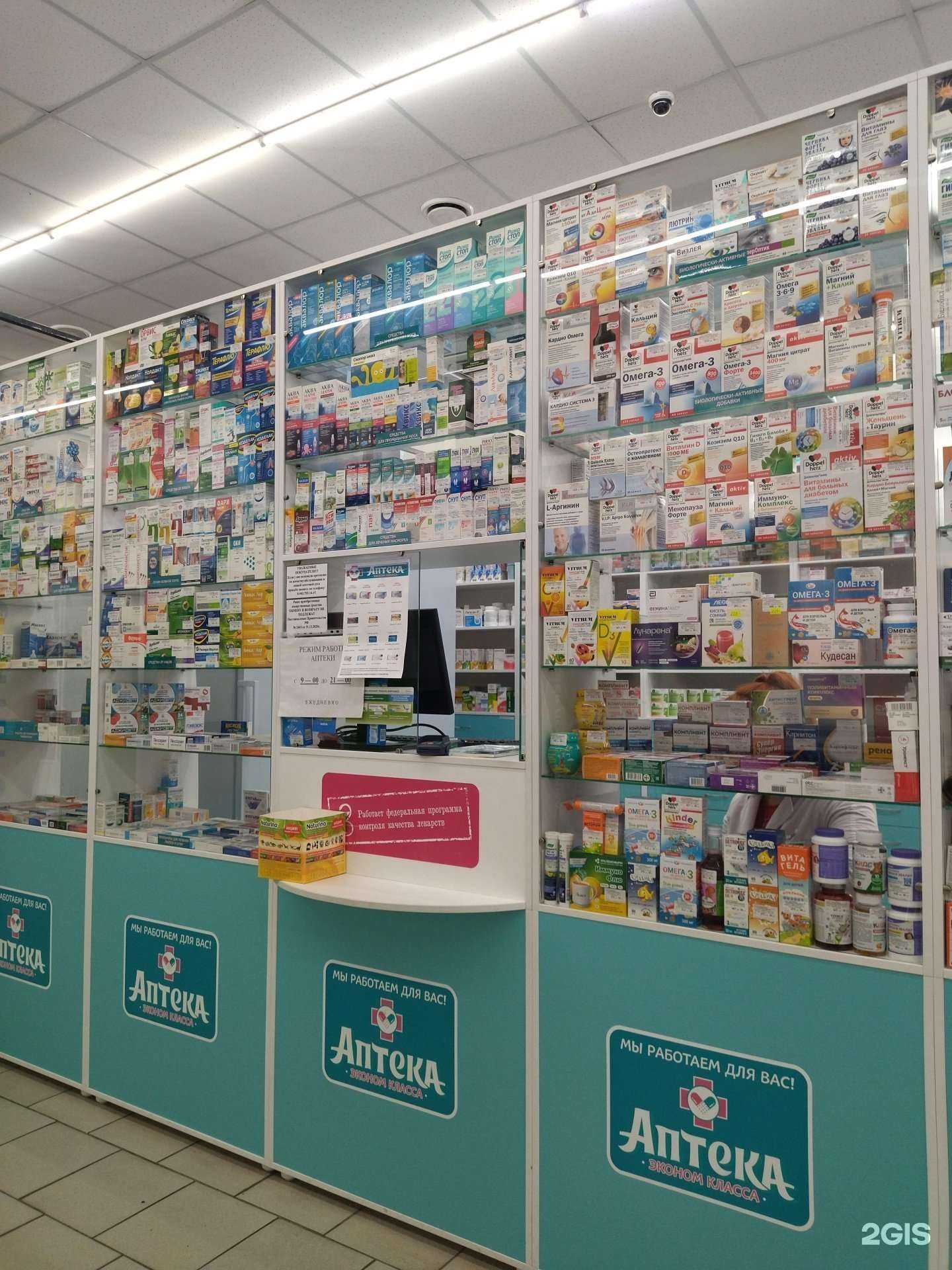 Отзывы на компанию Аптека эконом-класса в Новокузнецке c фото