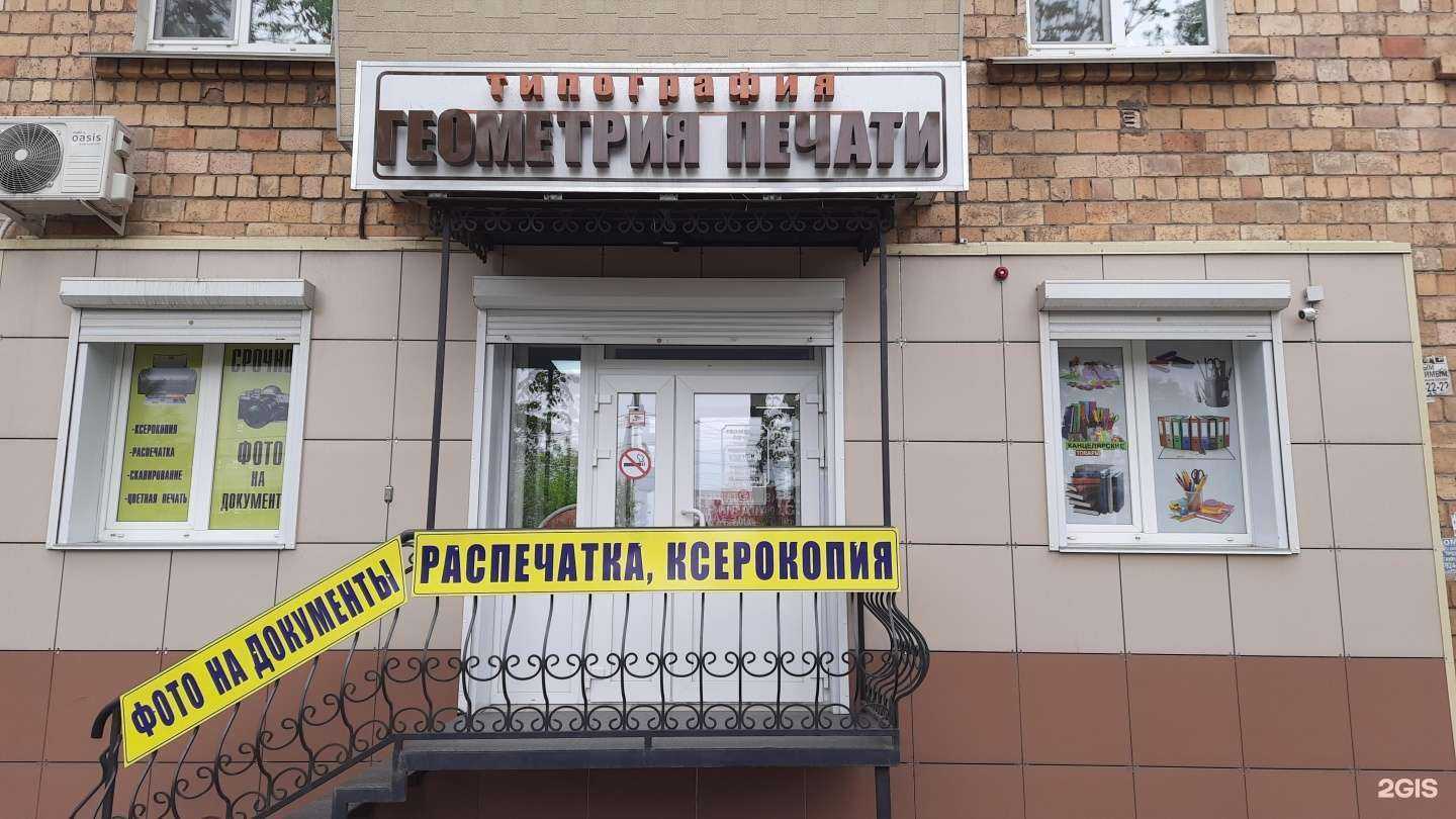Отзывы на компанию Геометрия печати в Уссурийске c фото