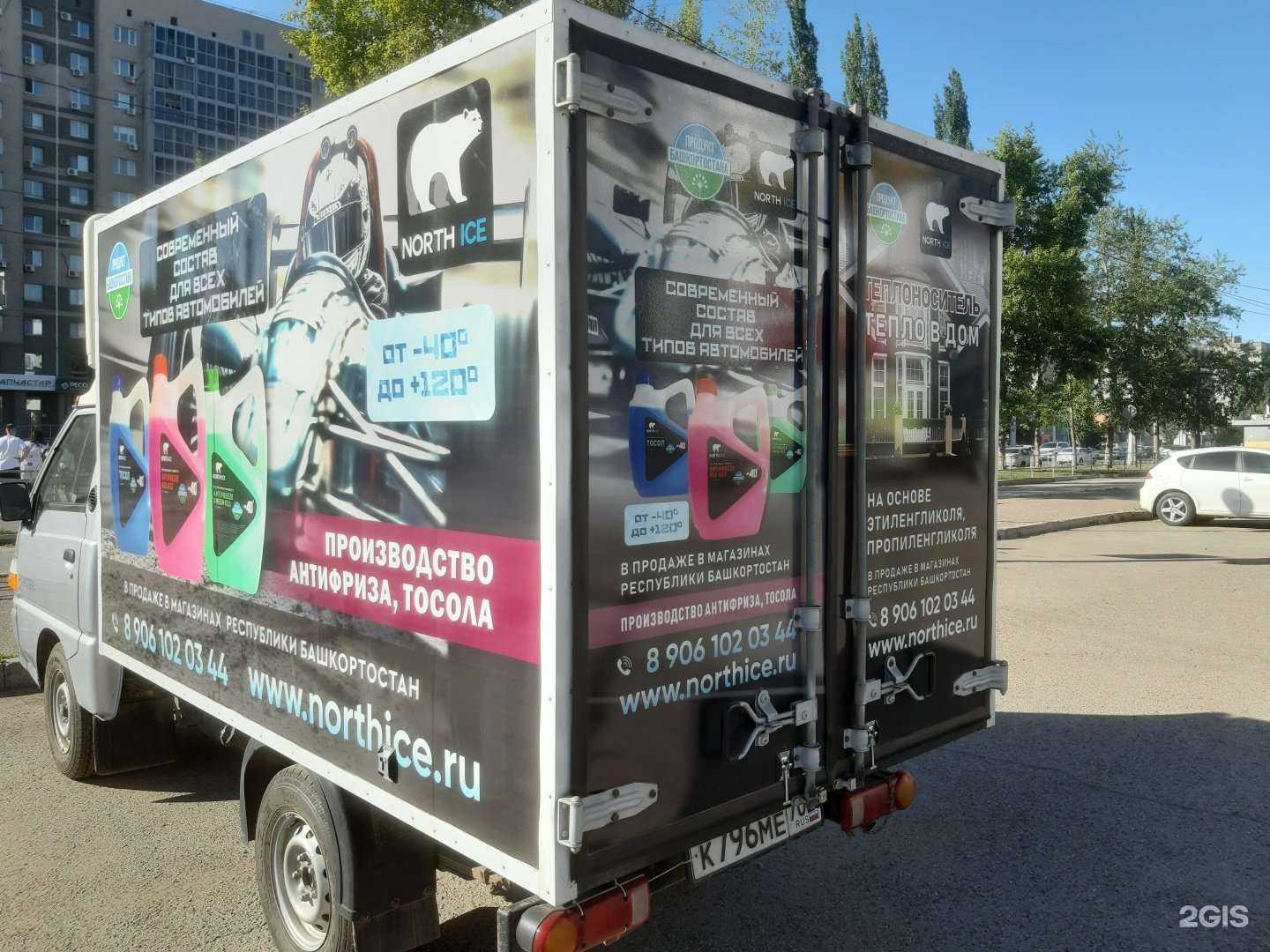 Отзывы на компанию Эко синтез в Уфе c фото