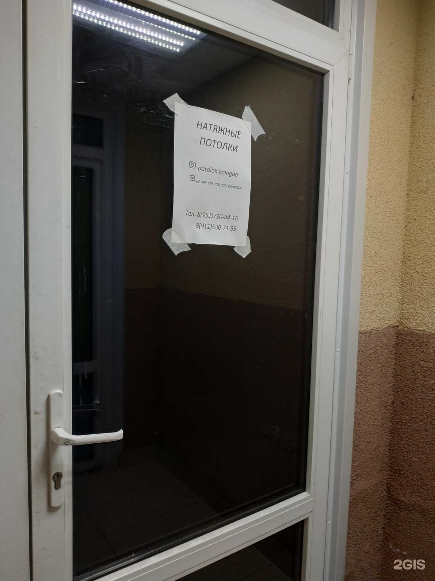 Отзывы на компанию Монтажная компания натяжных потолков в г. Вологда c фото