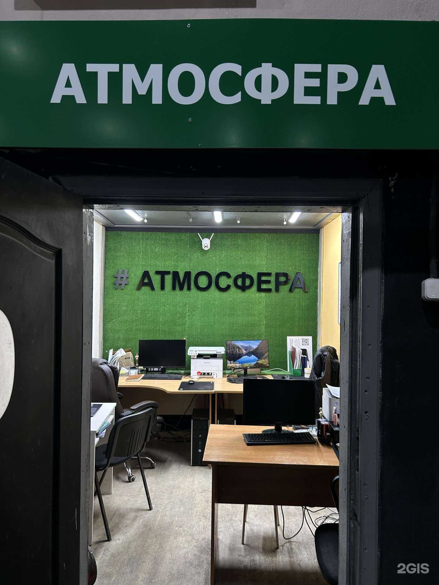 Отзывы на компанию Атмосфера Медиа в Екатеринбурге c фото