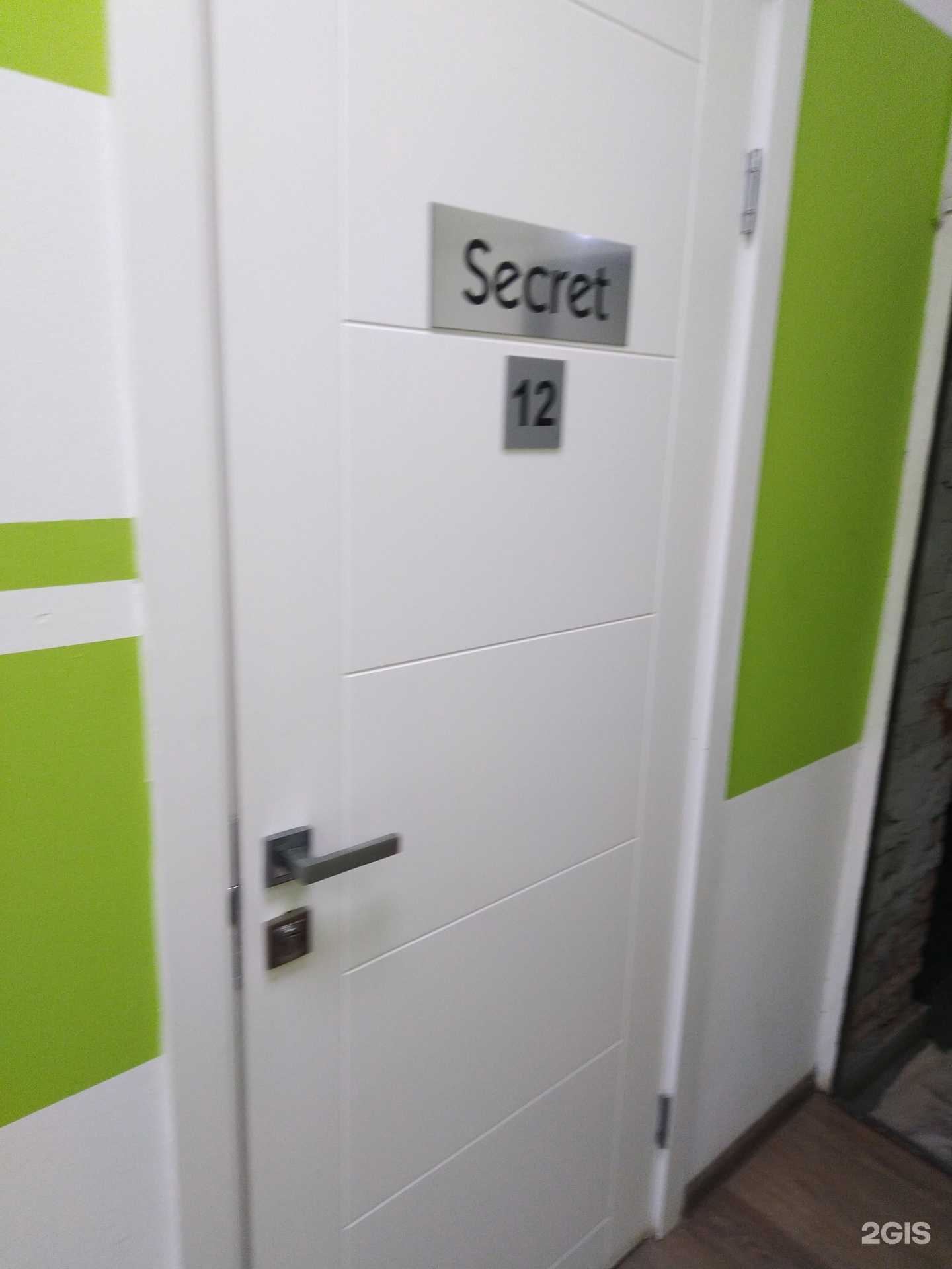 Отзывы на компанию Secret в г. Тула c фото