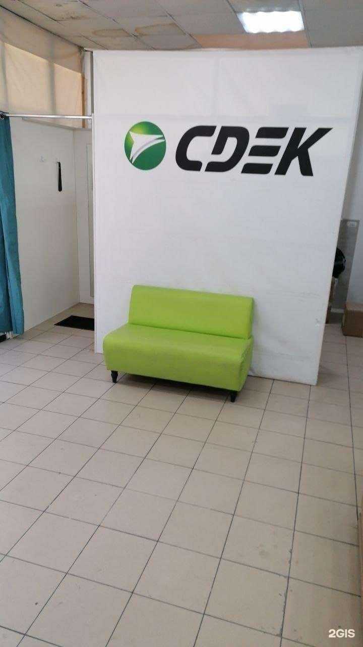 Отзывы на компанию CDEK в Сочи c фото