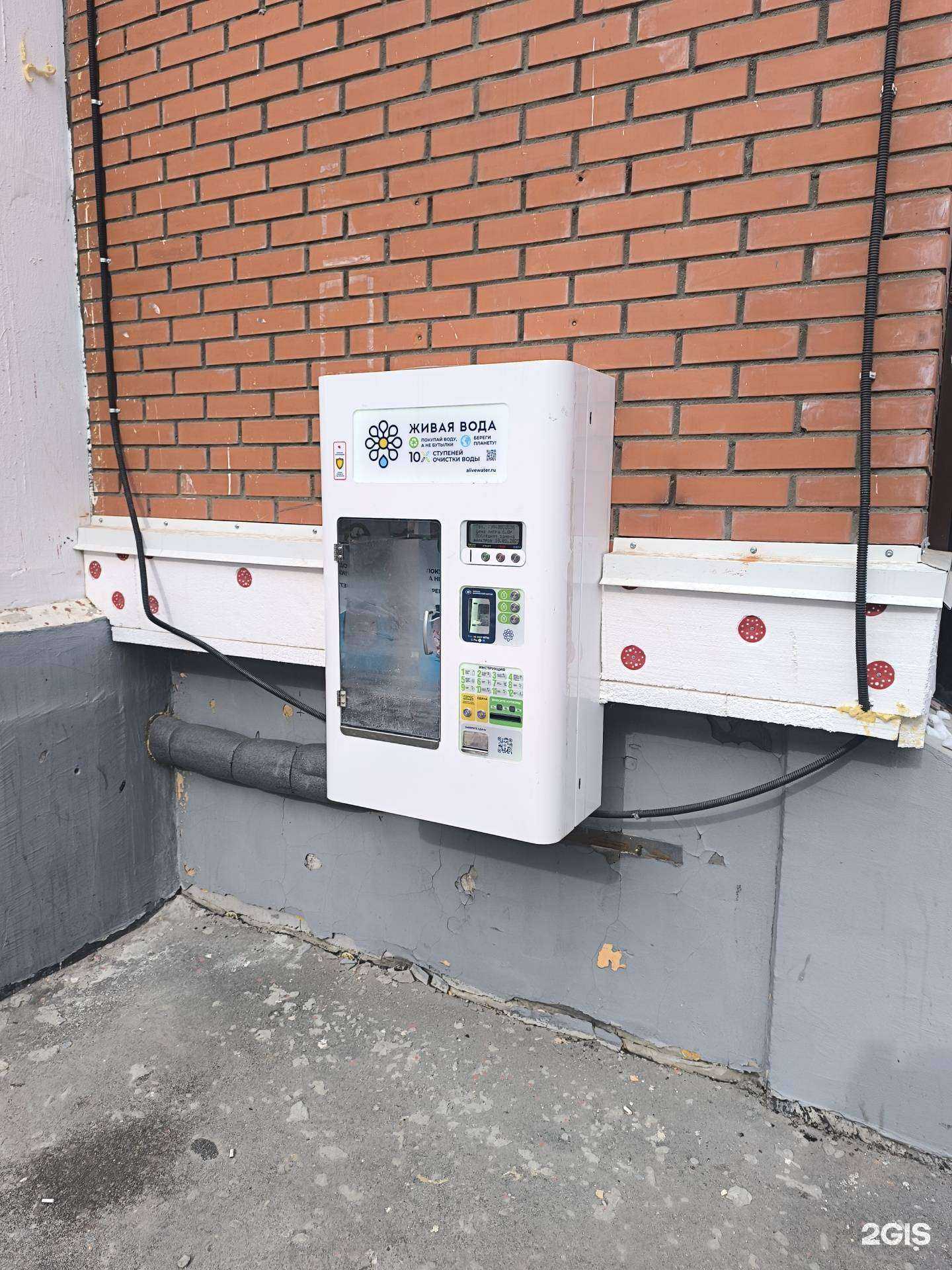 Отзывы на компанию Живая вода в Владивостоке c фото