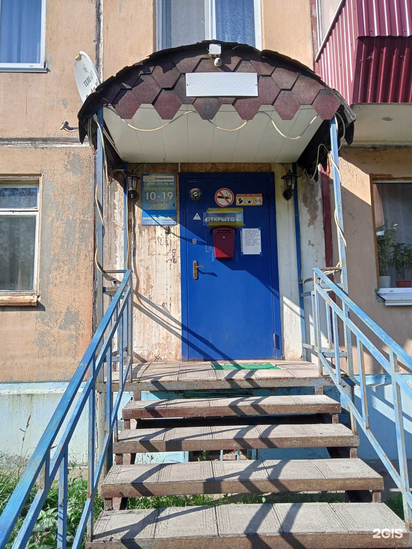 Отзывы на компанию Стоматология в г. Сарапул c фото