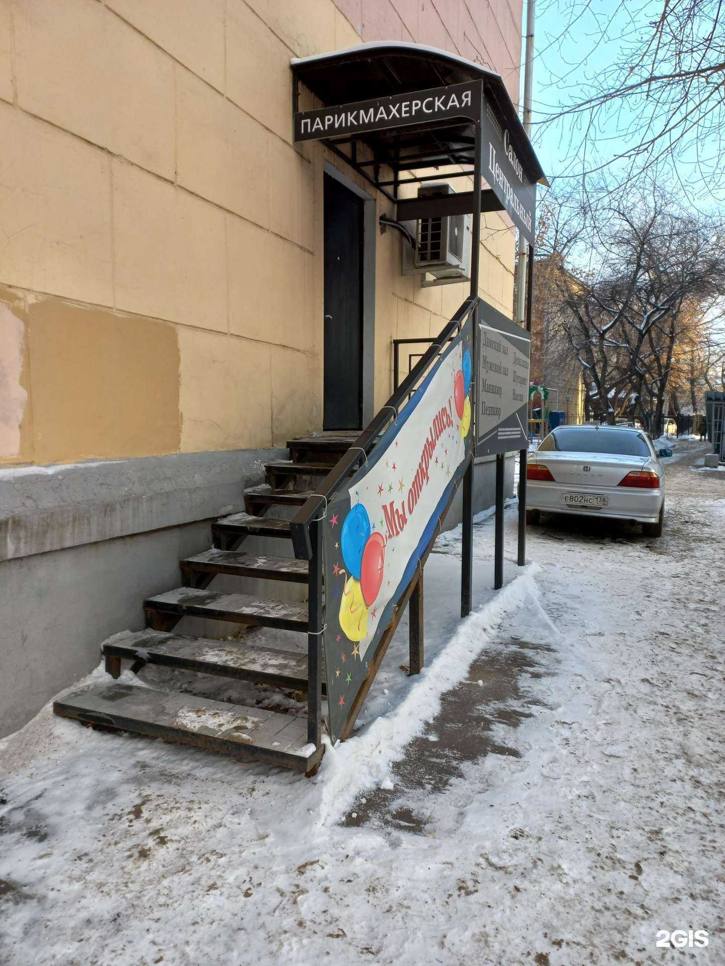 Отзывы на компанию Центральная в г. Иркутск c фото