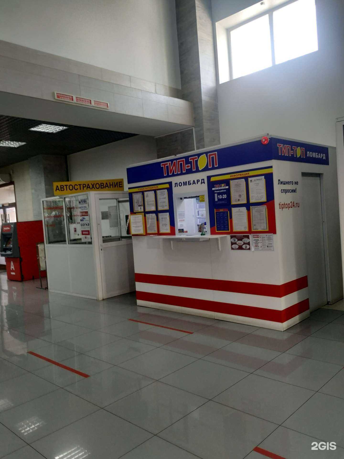 Отзывы на компанию Тип-топ в Красноярске c фото