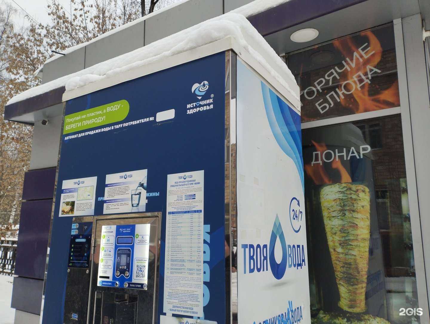 Отзывы на компанию Источник здоровья в Щёлкове c фото