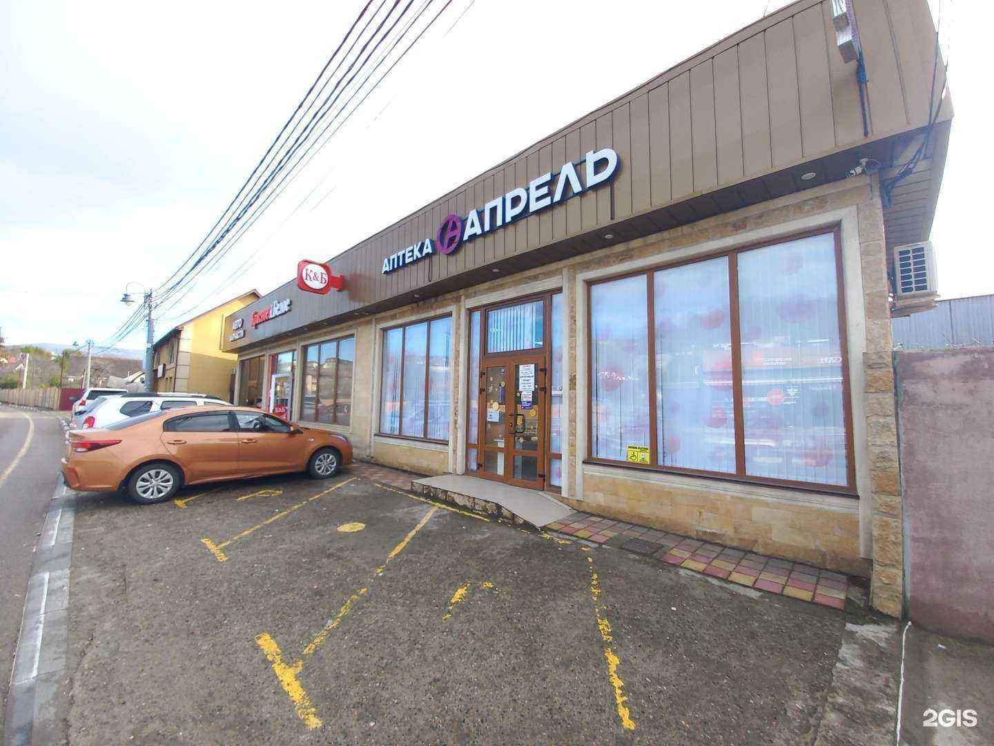 Отзывы на компанию Апрель в г. Сочи c фото