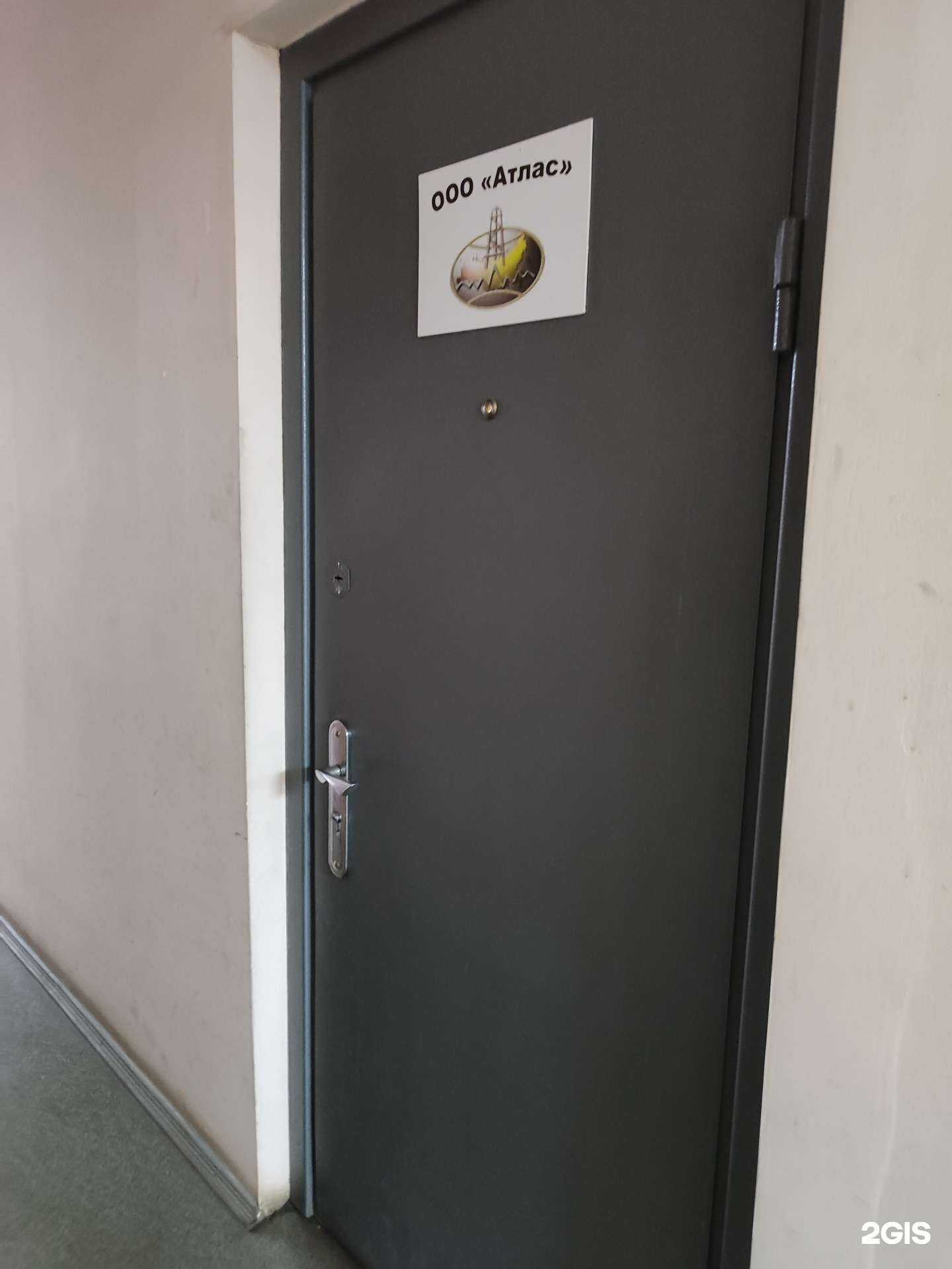 Отзывы на компанию Атлас в Уфе c фото