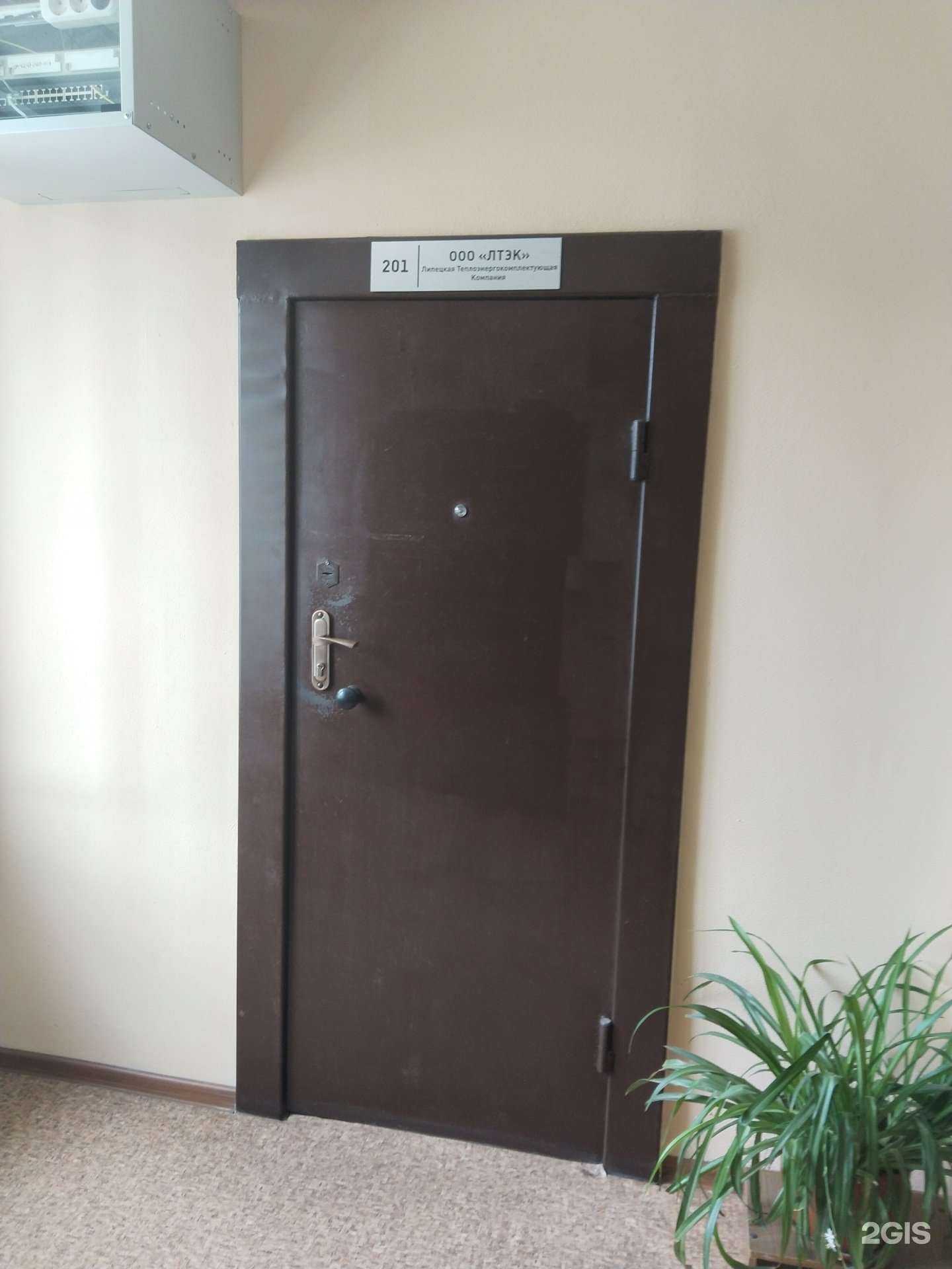 Отзывы на компанию Липецкая теплоэнергокомплектующая компания в Липецке c фото