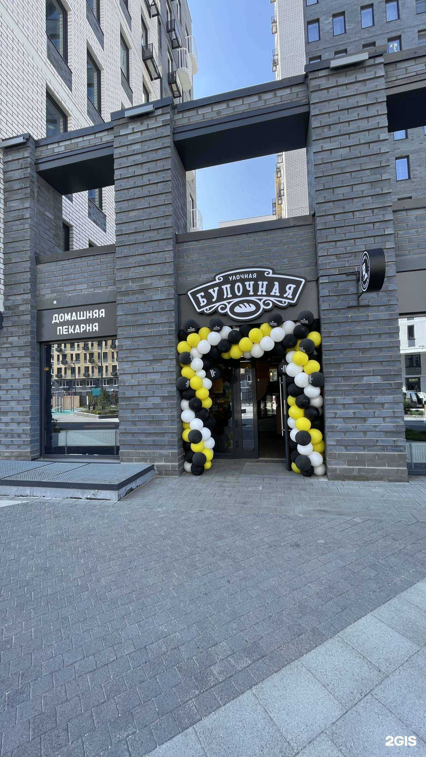 Отзывы на компанию Улочная Булочная в Тюмени c фото