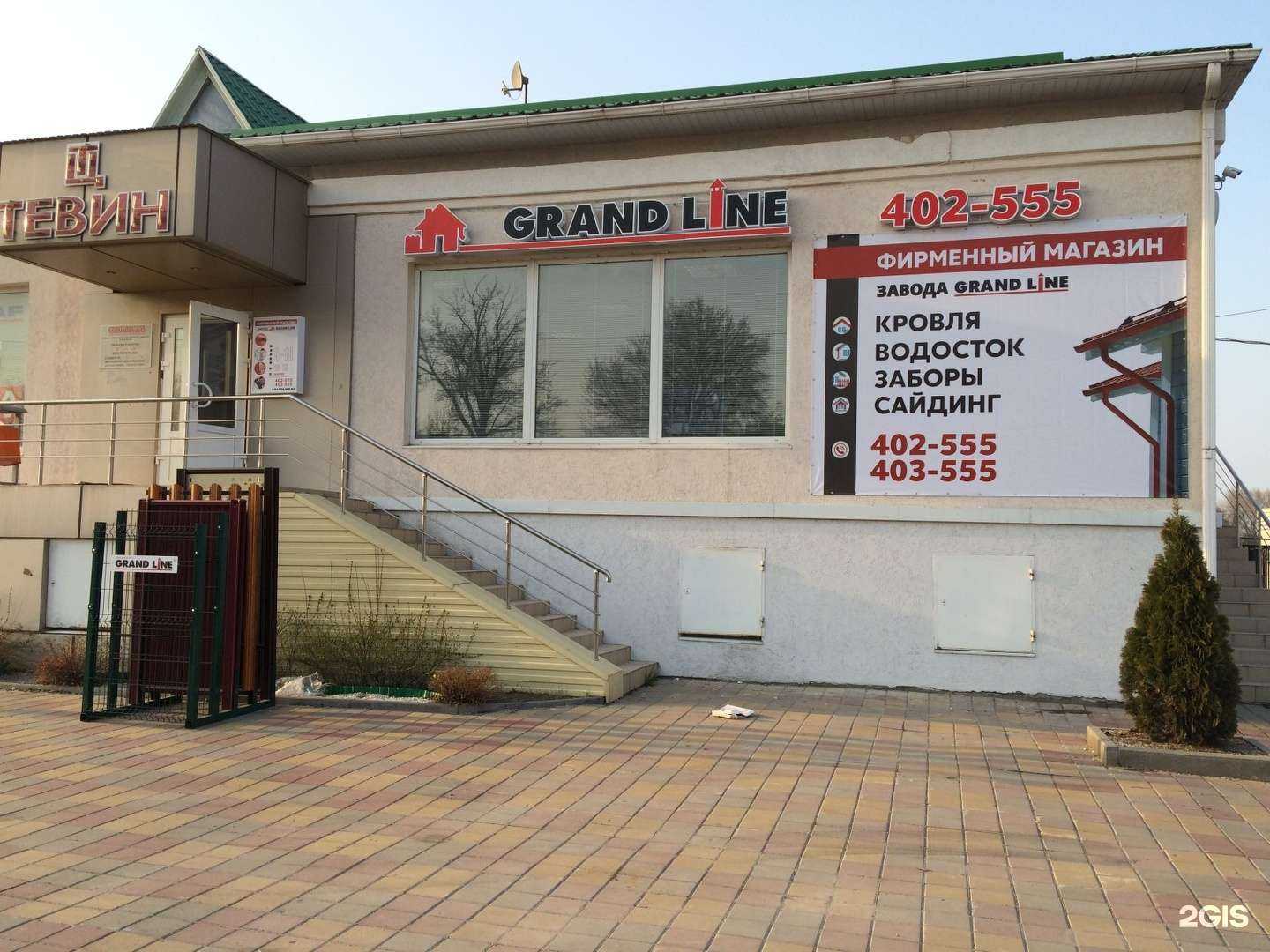 Отзывы на компанию Grand Line в г. Белгород c фото