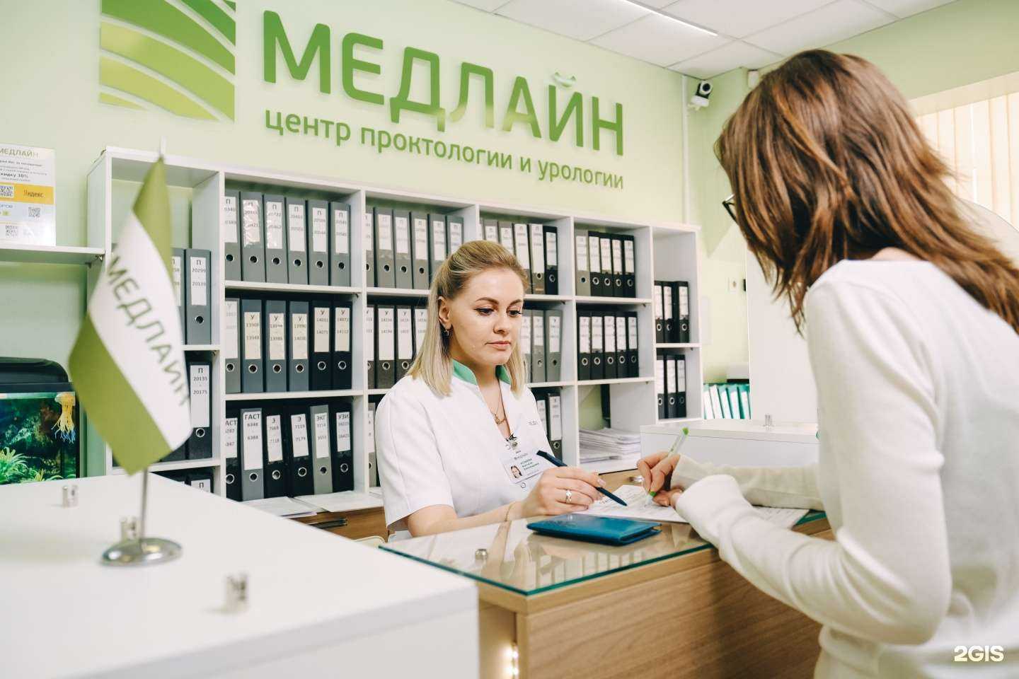 Отзывы на компанию Медлайн в Кемерове c фото