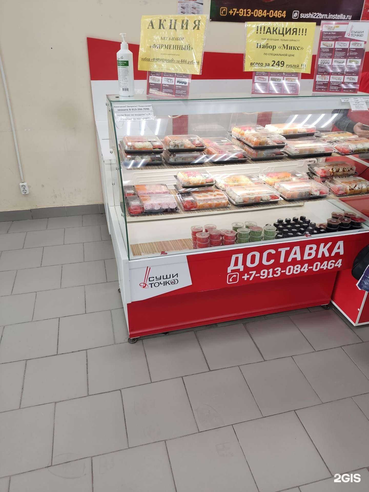 Отзывы на компанию Суши-точка в Барнауле c фото