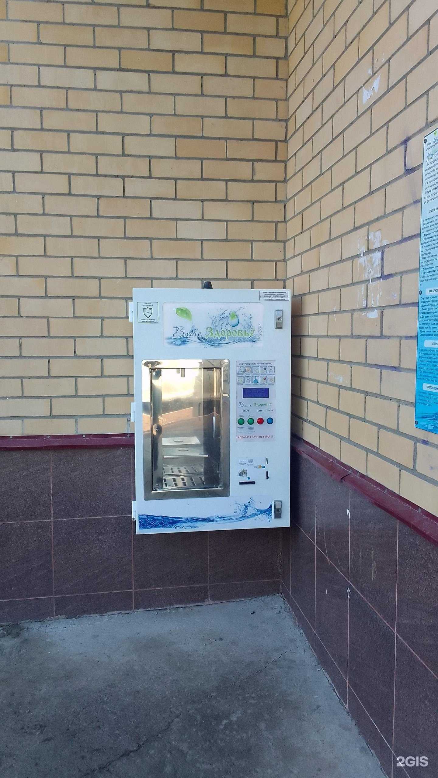 Отзывы на компанию Ваше здоровье в Брянске c фото