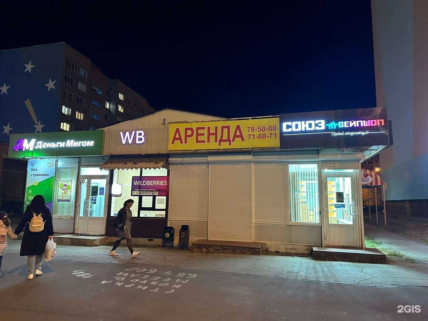 Отзывы на компанию Аллен в Тольятти c фото - фотография 2 из 2