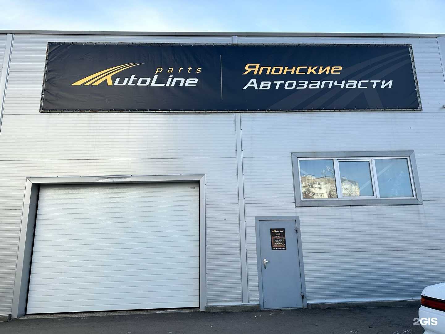 Отзывы на компанию Autoline parts в Красноярске c фото