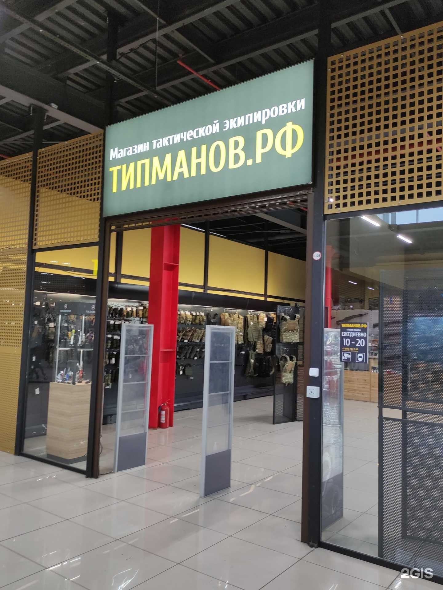 Отзывы на компанию Типманов.рф в г. Балашиха c фото