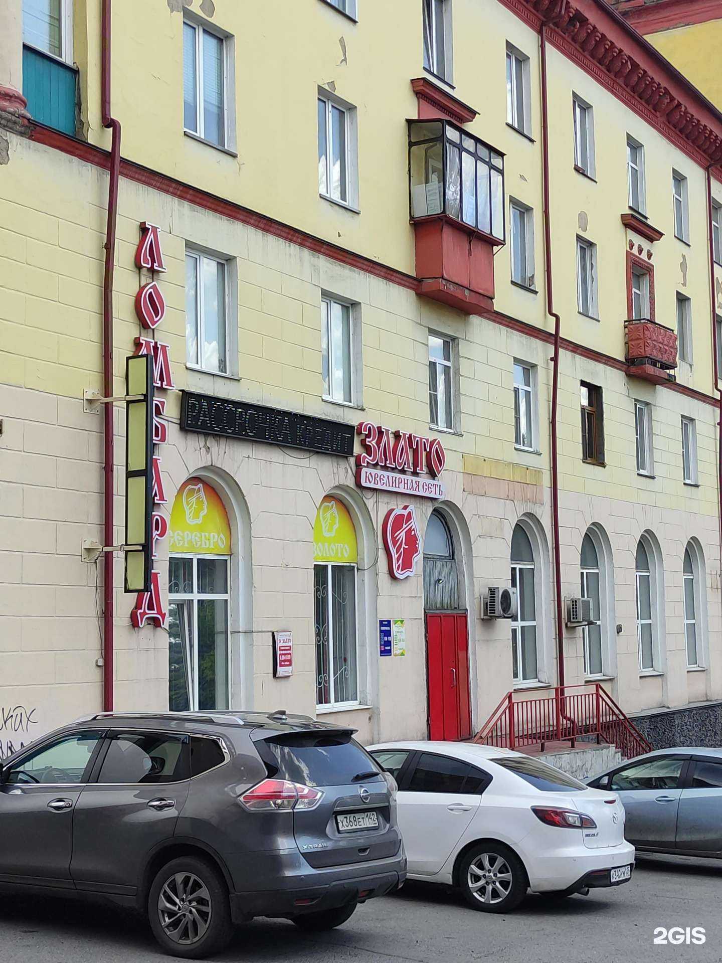 Отзывы на компанию Злато в Прокопьевске c фото