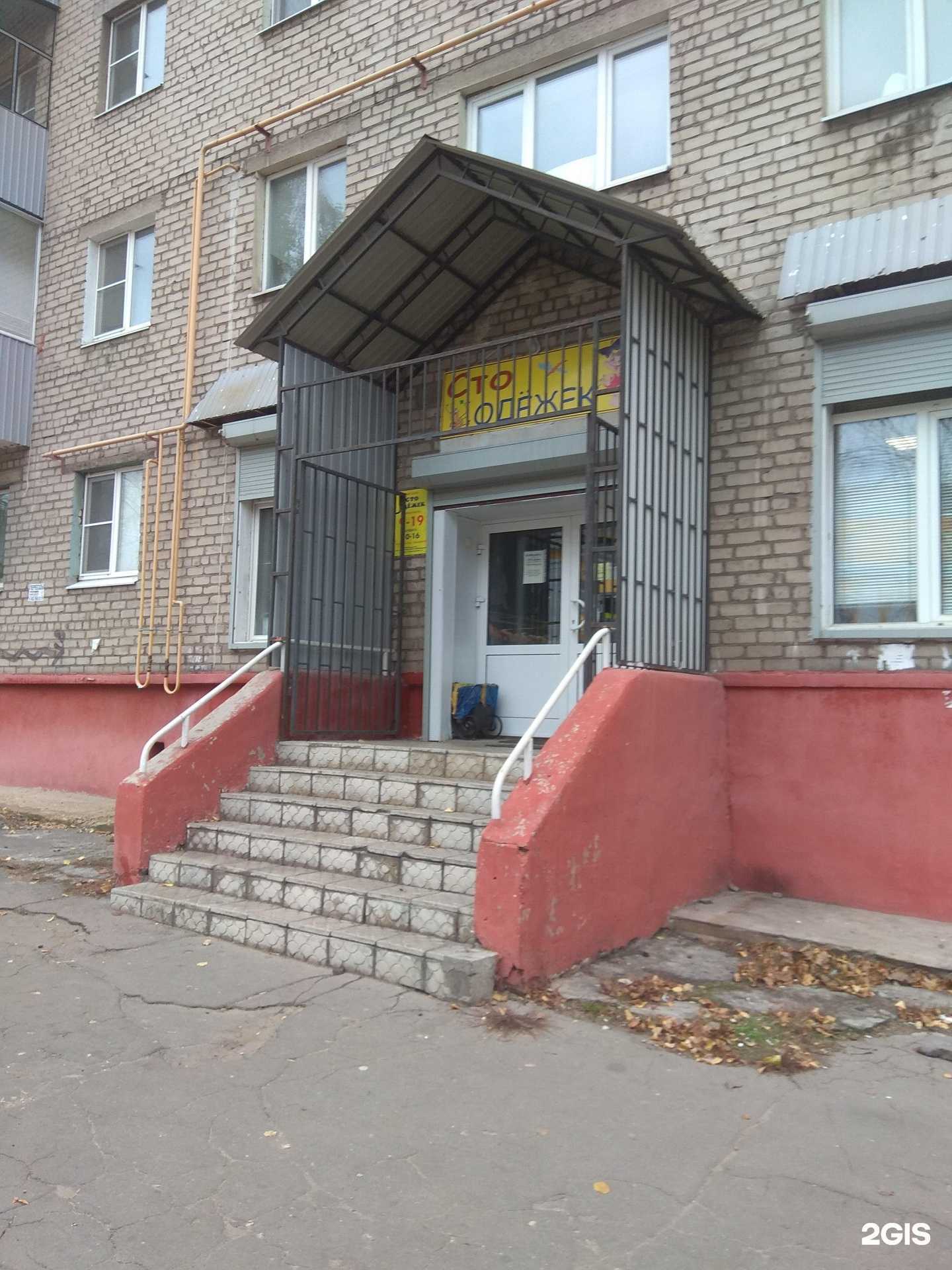 Отзывы на компанию Сто одежек в Липецке c фото