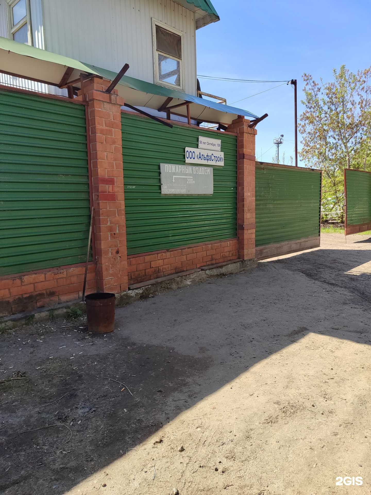 Отзывы на компанию Альфастрой в Тюмени c фото