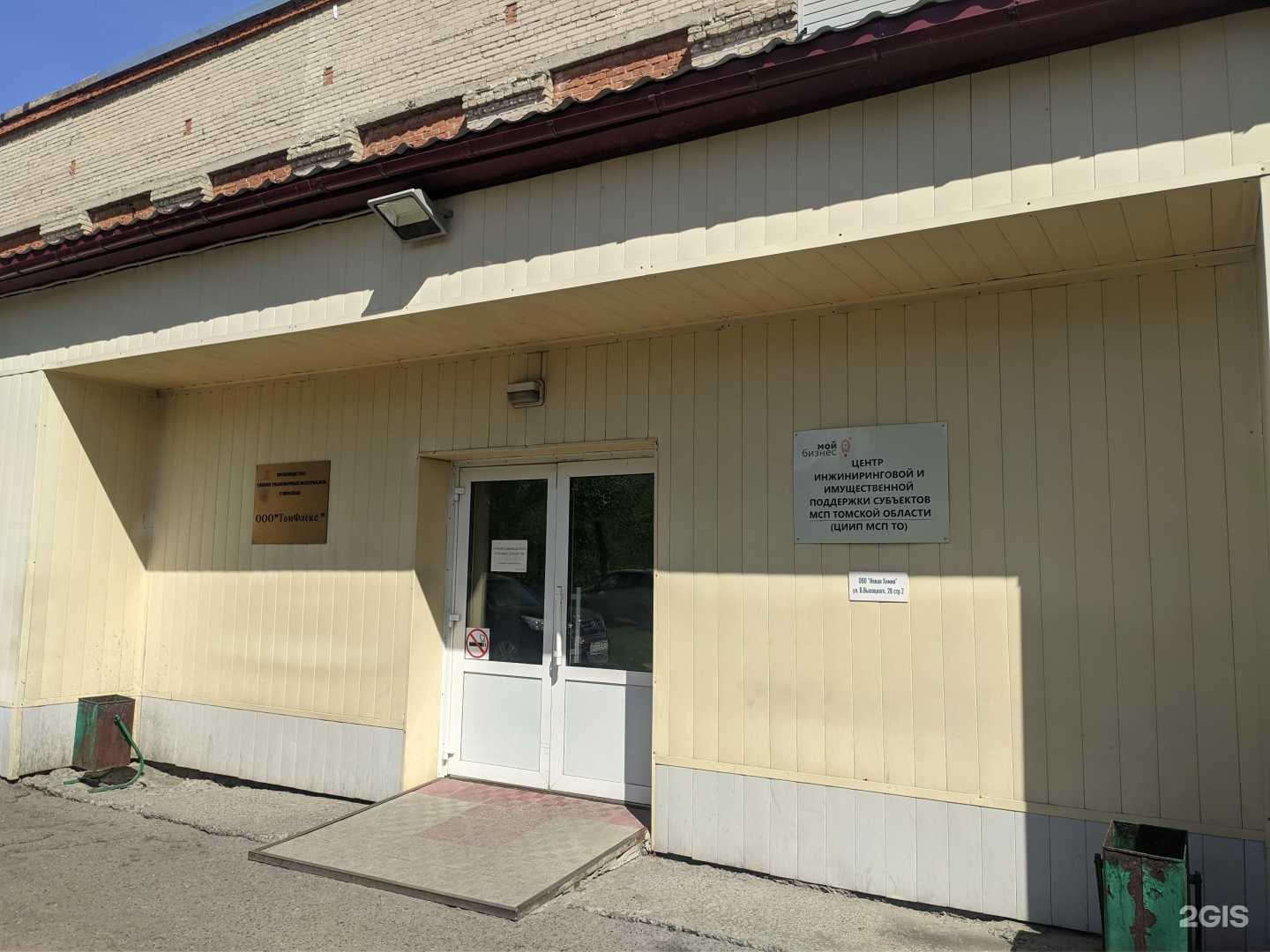 Отзывы на компанию Сиб энерго в Томске c фото