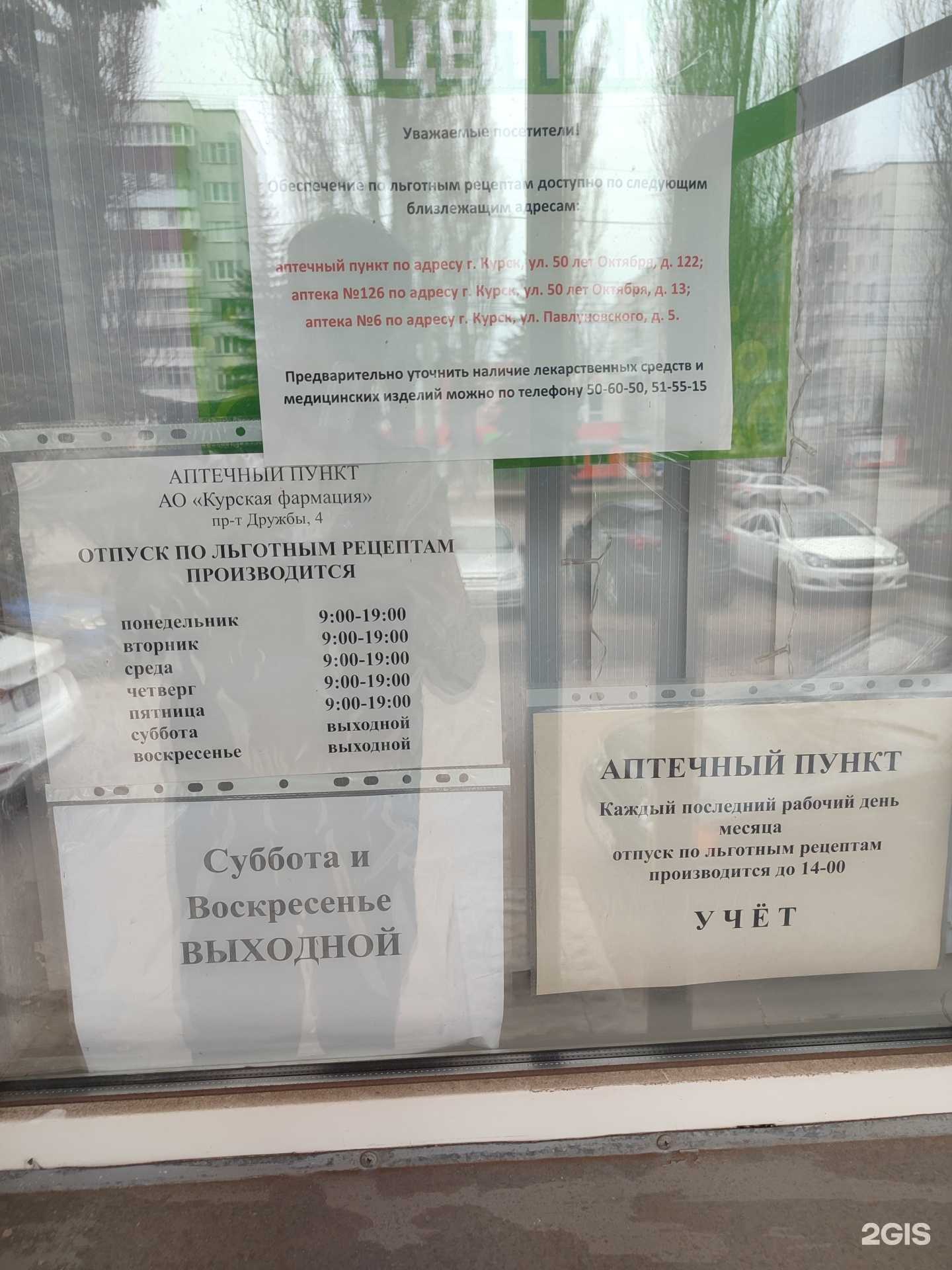 Отзывы на компанию City food в Курске c фото - фотография 2 из 2