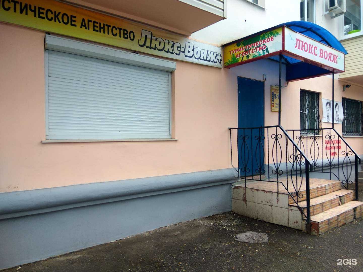 Отзывы на компанию Люкс-Вояж в Чебоксарах c фото