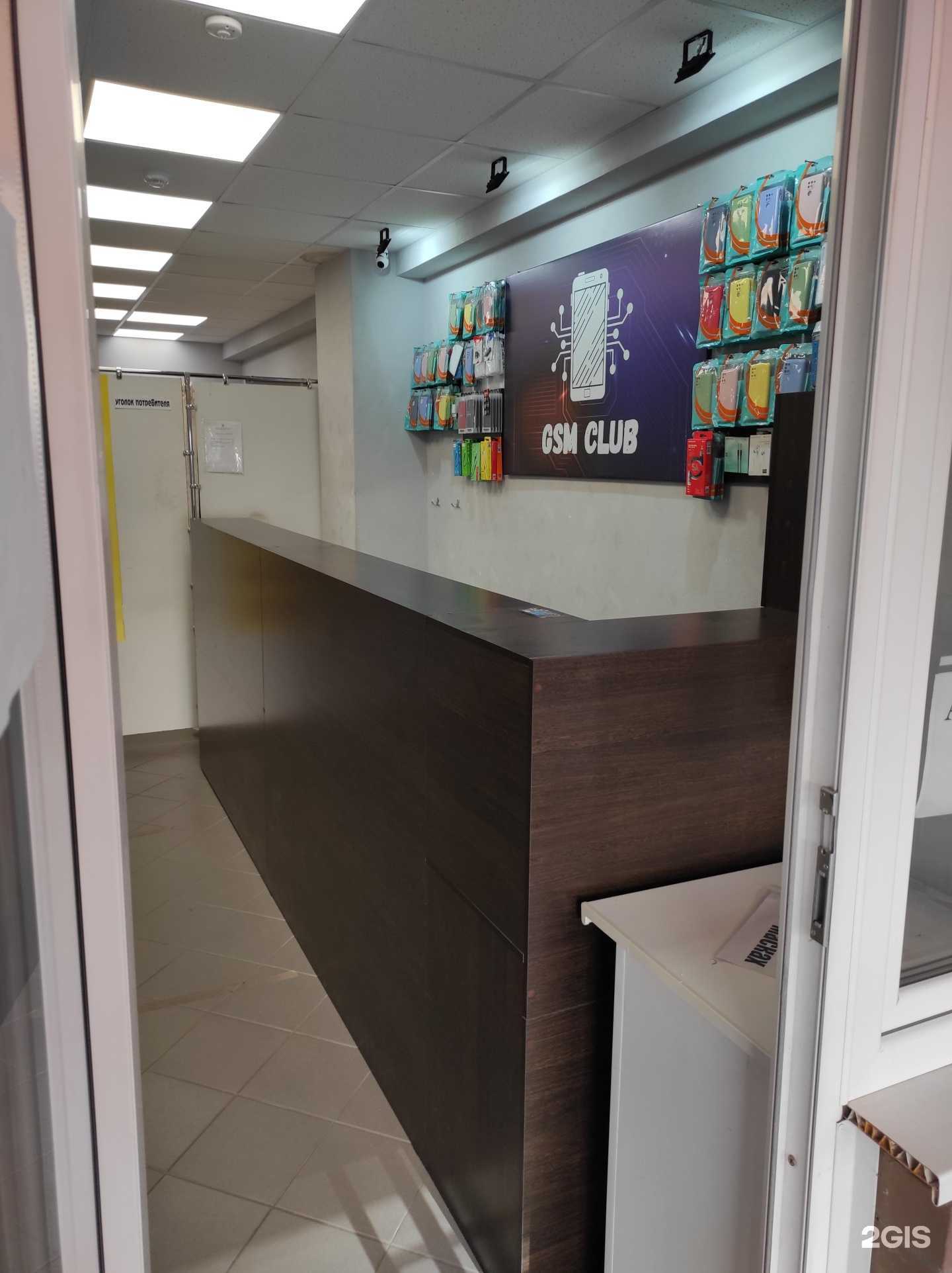 Отзывы на компанию GSM club в Липецке c фото