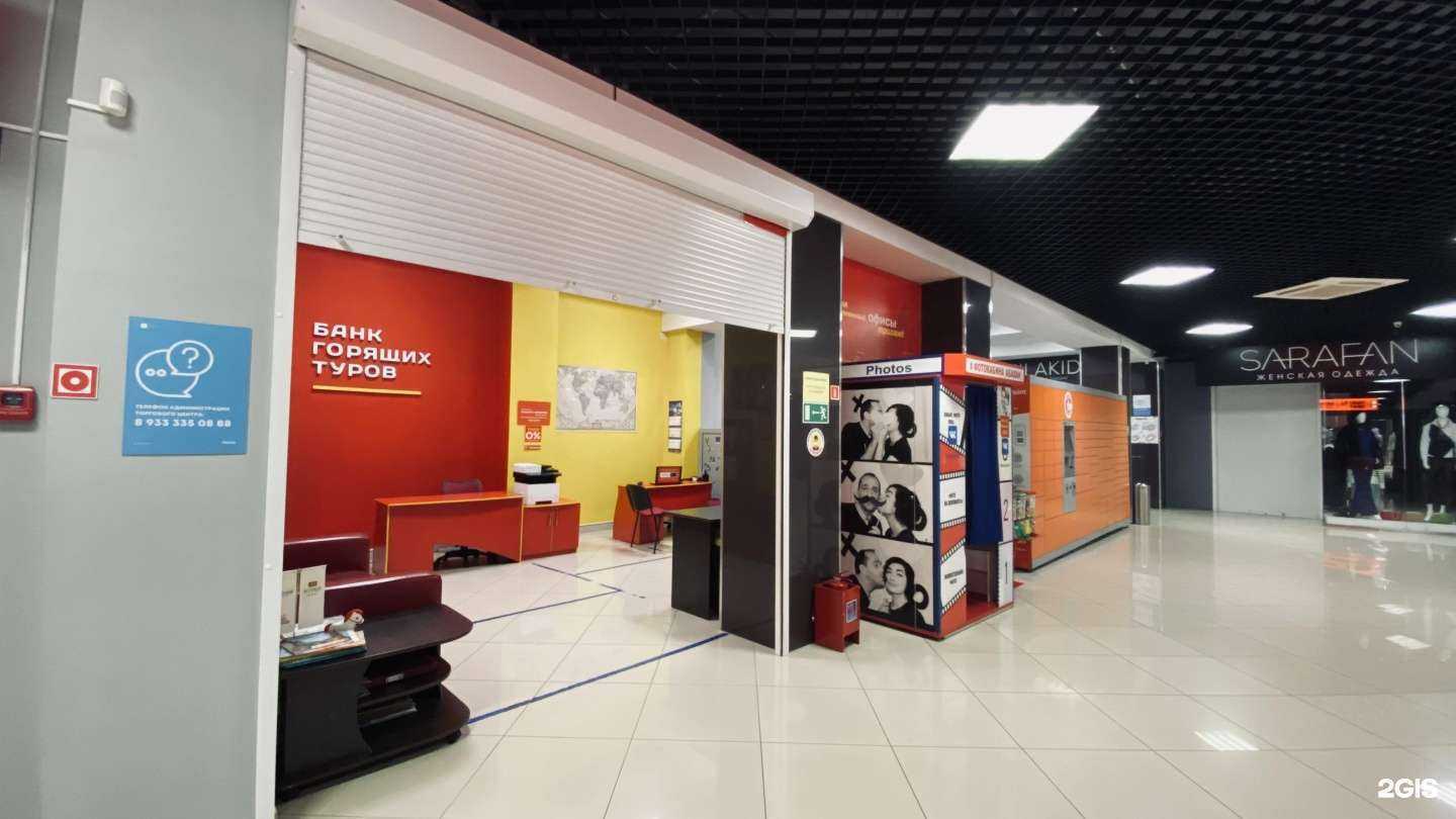 Отзывы на компанию Банк горящих туров в г. Абакан c фото