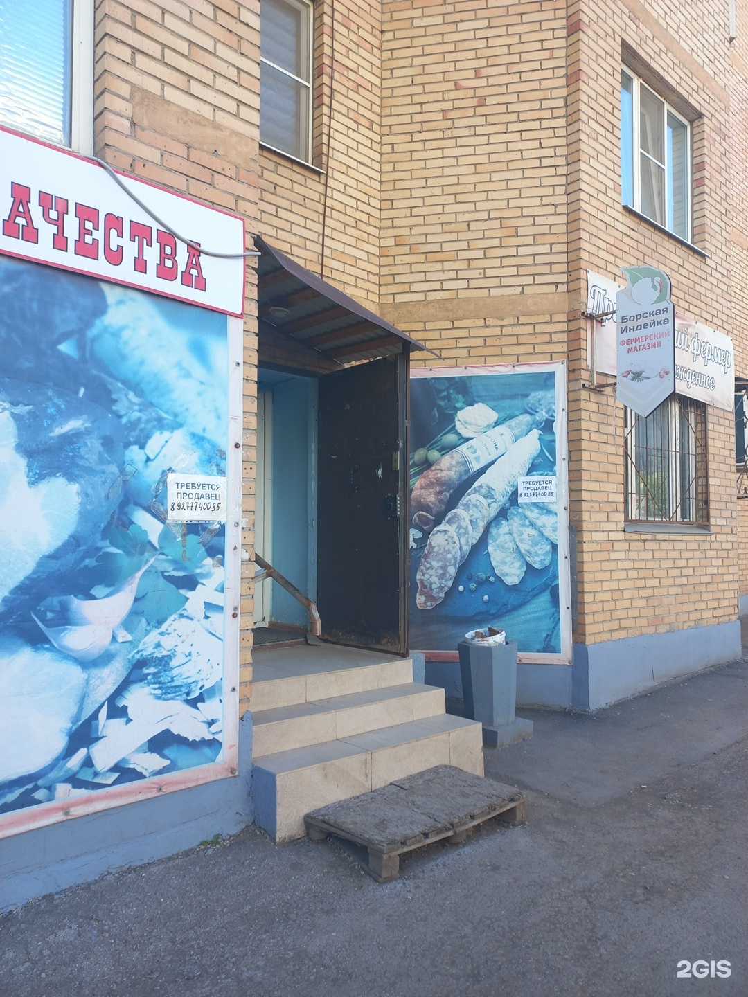 Отзывы на компанию Борская индейка в г. Самара c фото