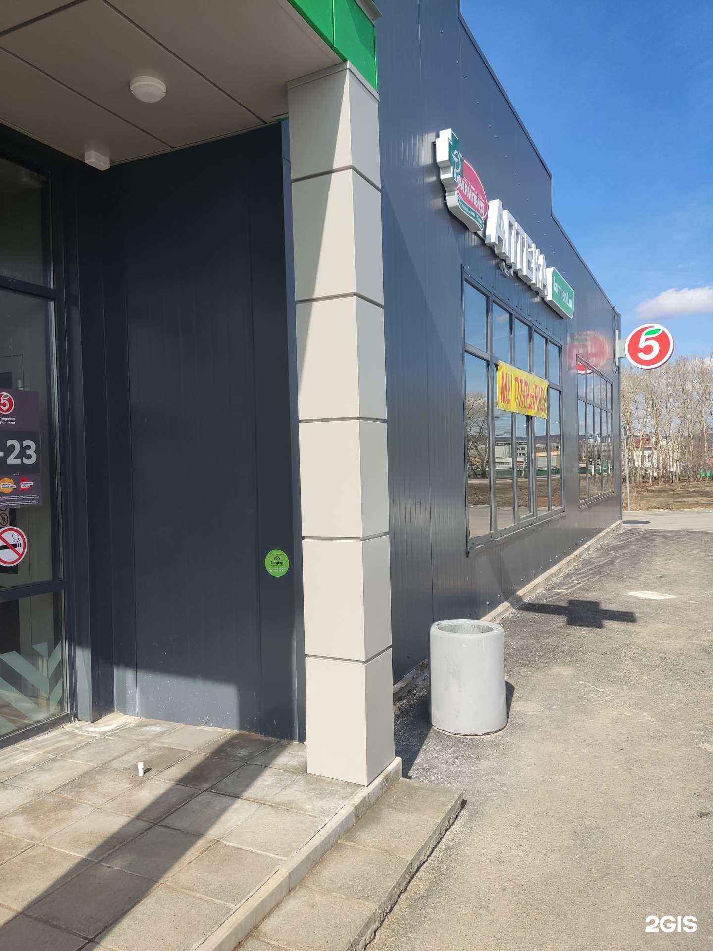 Отзывы на компанию Фармленд в г. Октябрьский c фото