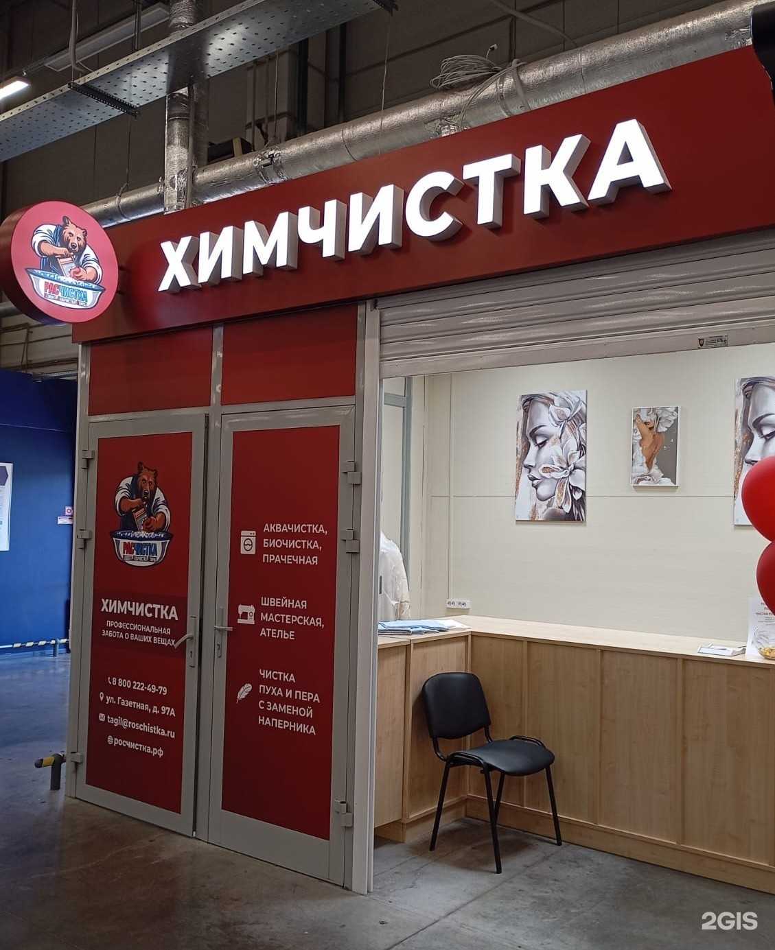 Отзывы на компанию РАСЧИСТКА в Нижнем Тагиле c фото