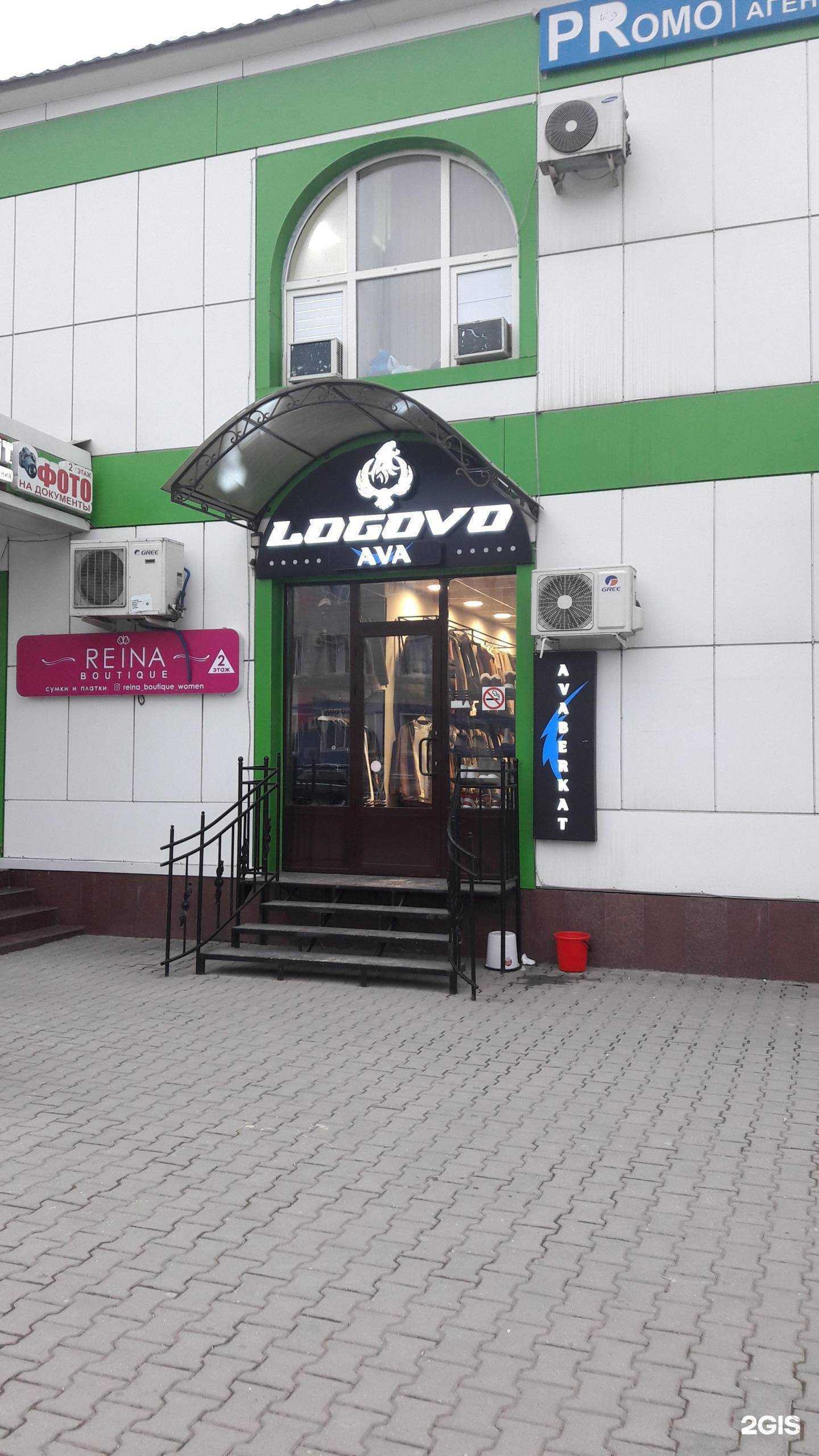 Отзывы на компанию Logovo AVABerkut в г. Грозный c фото