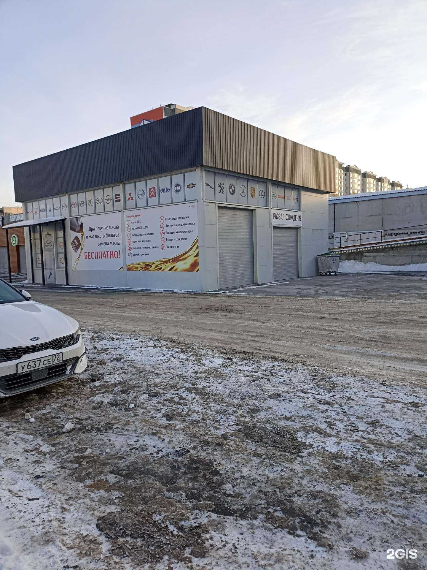 Отзывы на компанию Шинтоп в Тюмени c фото