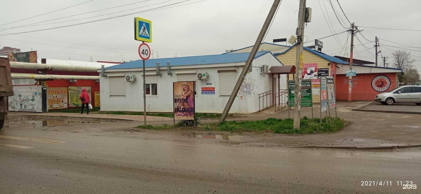 Отзывы на компанию Детское отделение в г. Краснодар c фото