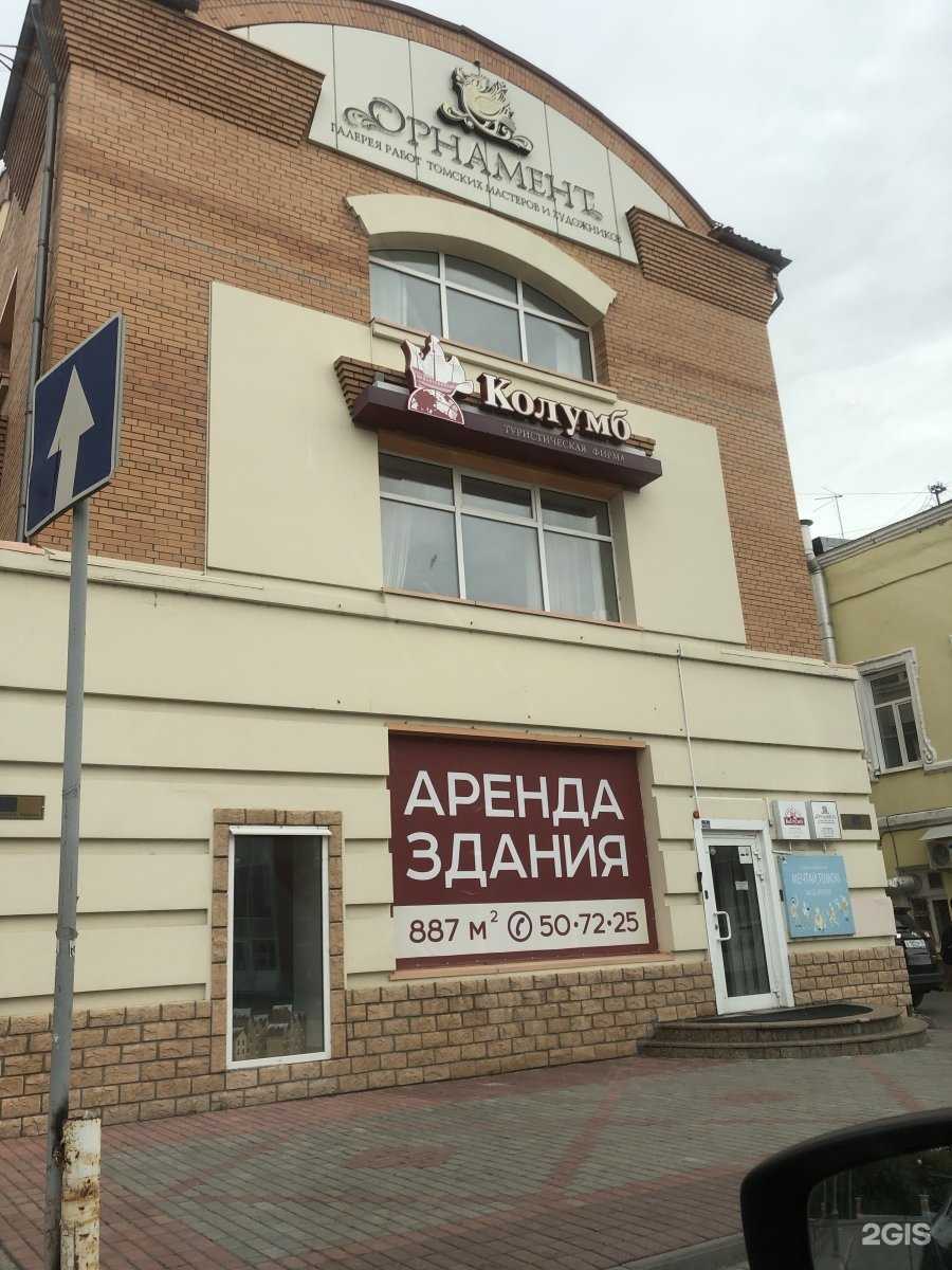 Отзывы на компанию Сибирские звёзды в Томске c фото - фотография 2 из 2