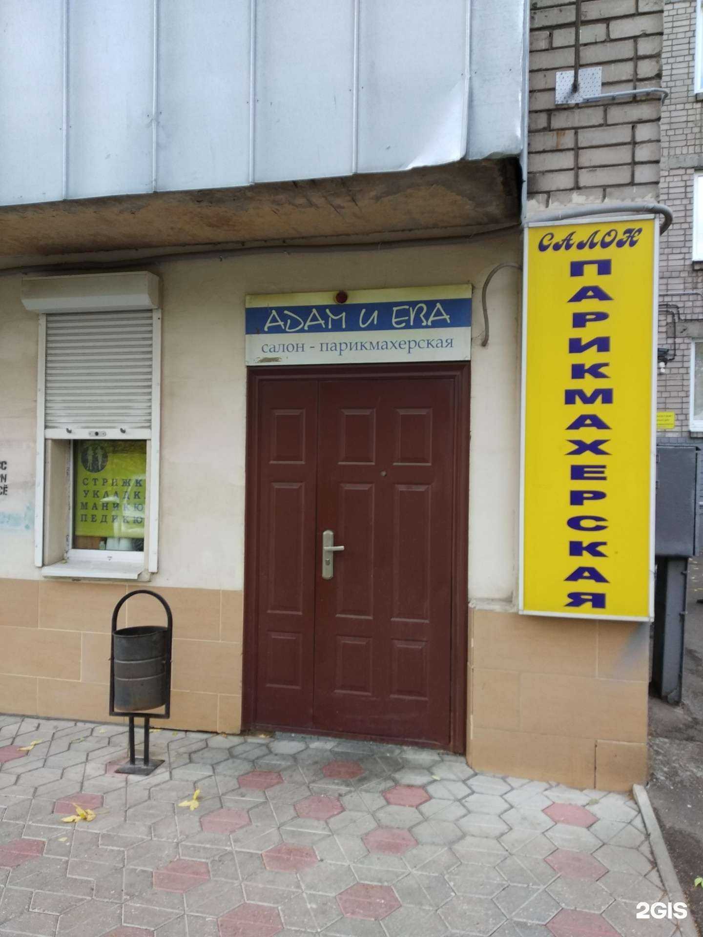 Отзывы на компанию Адам и Ева в Иванове c фото