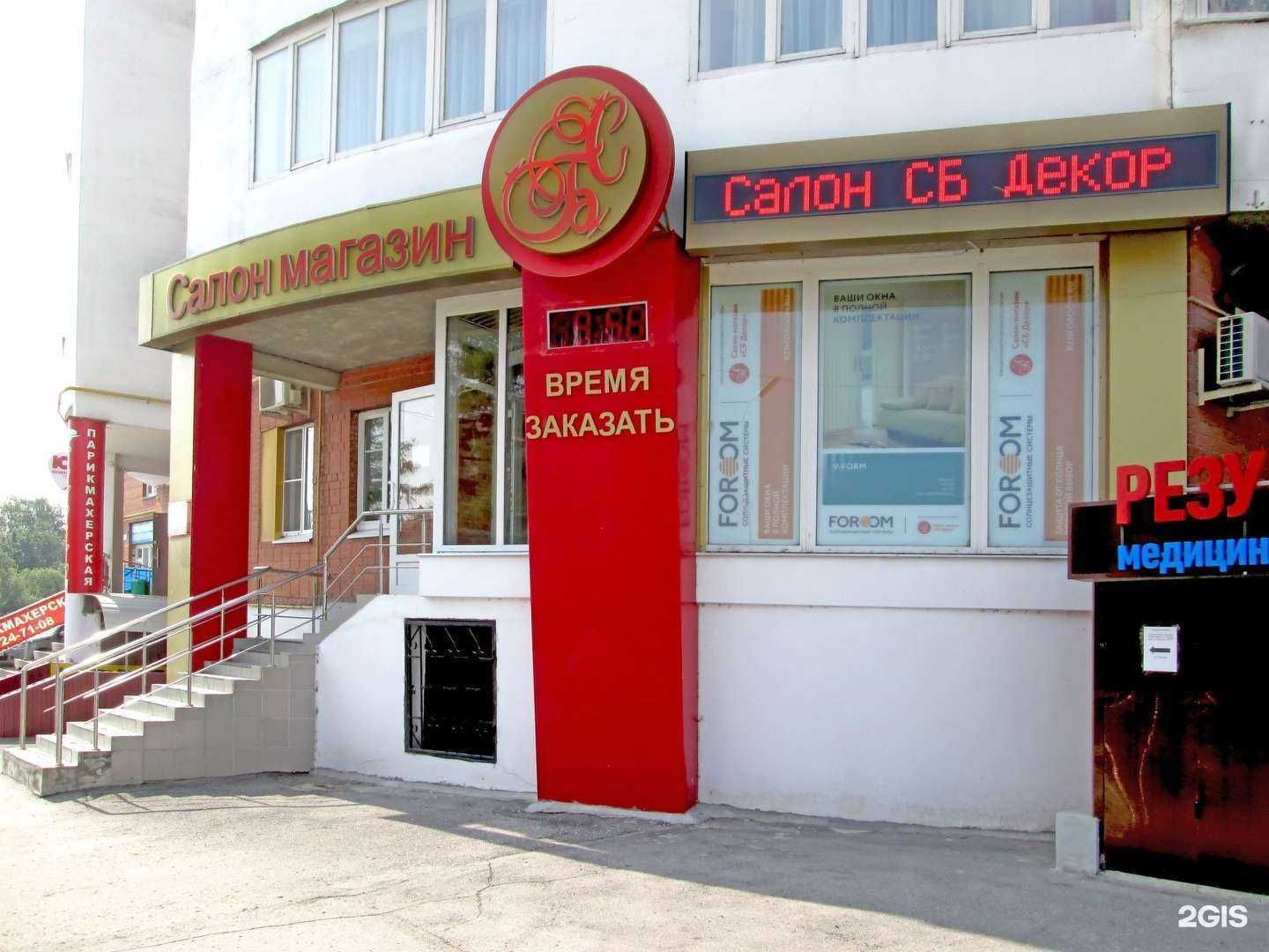 Отзывы на компанию СБ Декор в Рязани c фото